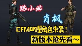 cfm最新爆料紫电熔岩,CFM最新爆料揭示神秘元素之谜  第2张