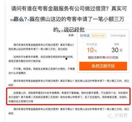 网友爆料金融诈骗案例最新,网友爆料惊心动魄的骗局真相 第2张 网友爆料金融诈骗案例最新,网友爆料惊心动魄的骗局真相 第2张